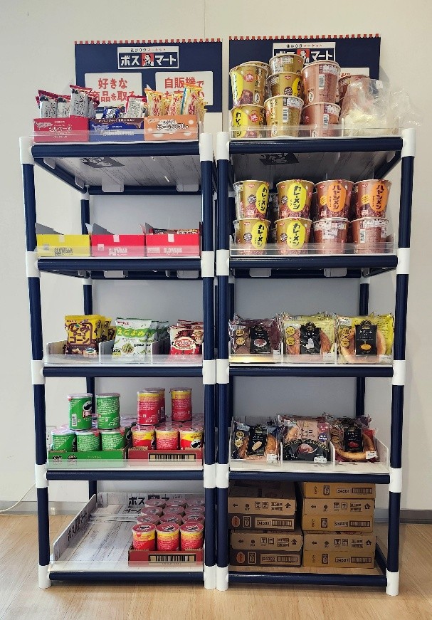 bossmart
